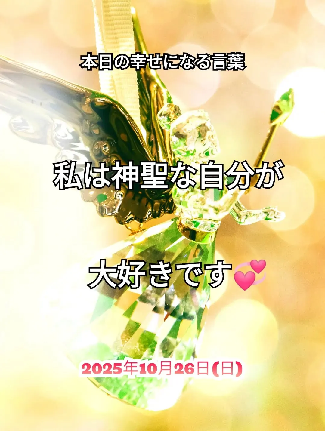 スピリチュアルヒーリングセンター