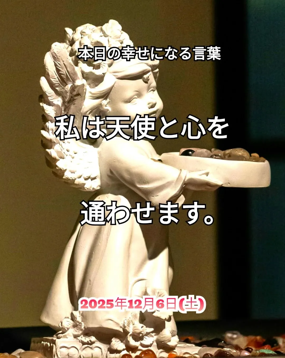 スピリチュアルヒーリングセンター