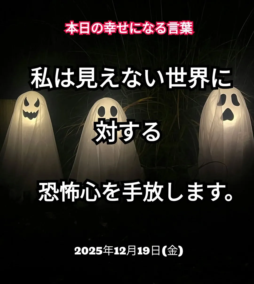 スピリチュアルヒーリングセンター