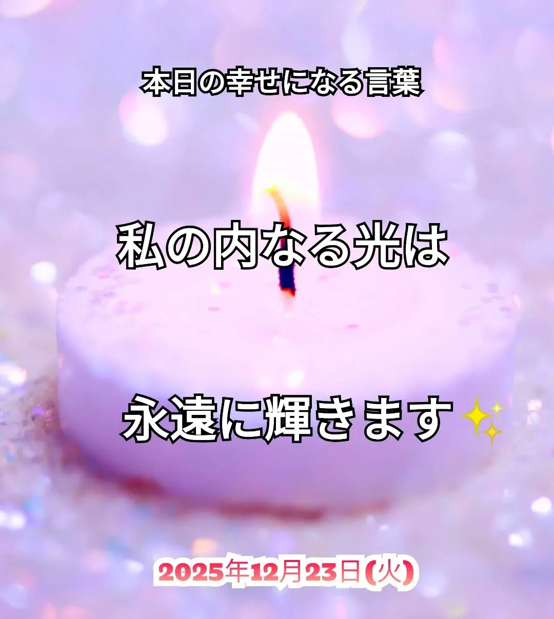 スピリチュアルヒーリングセンター