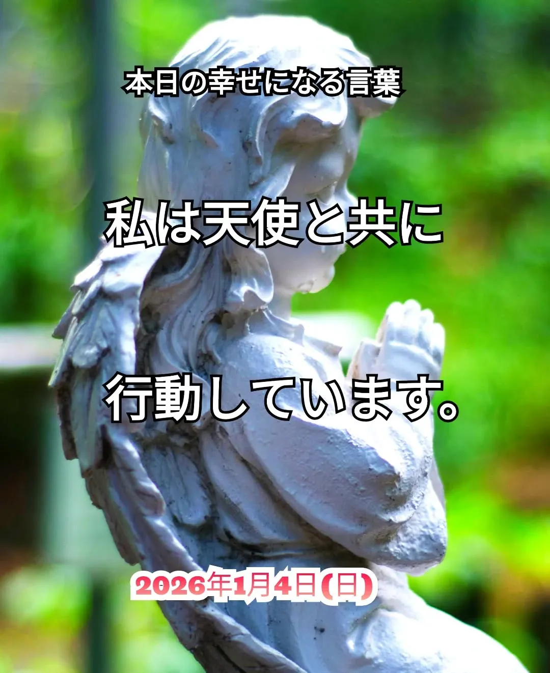 スピリチュアルヒーリングセンター