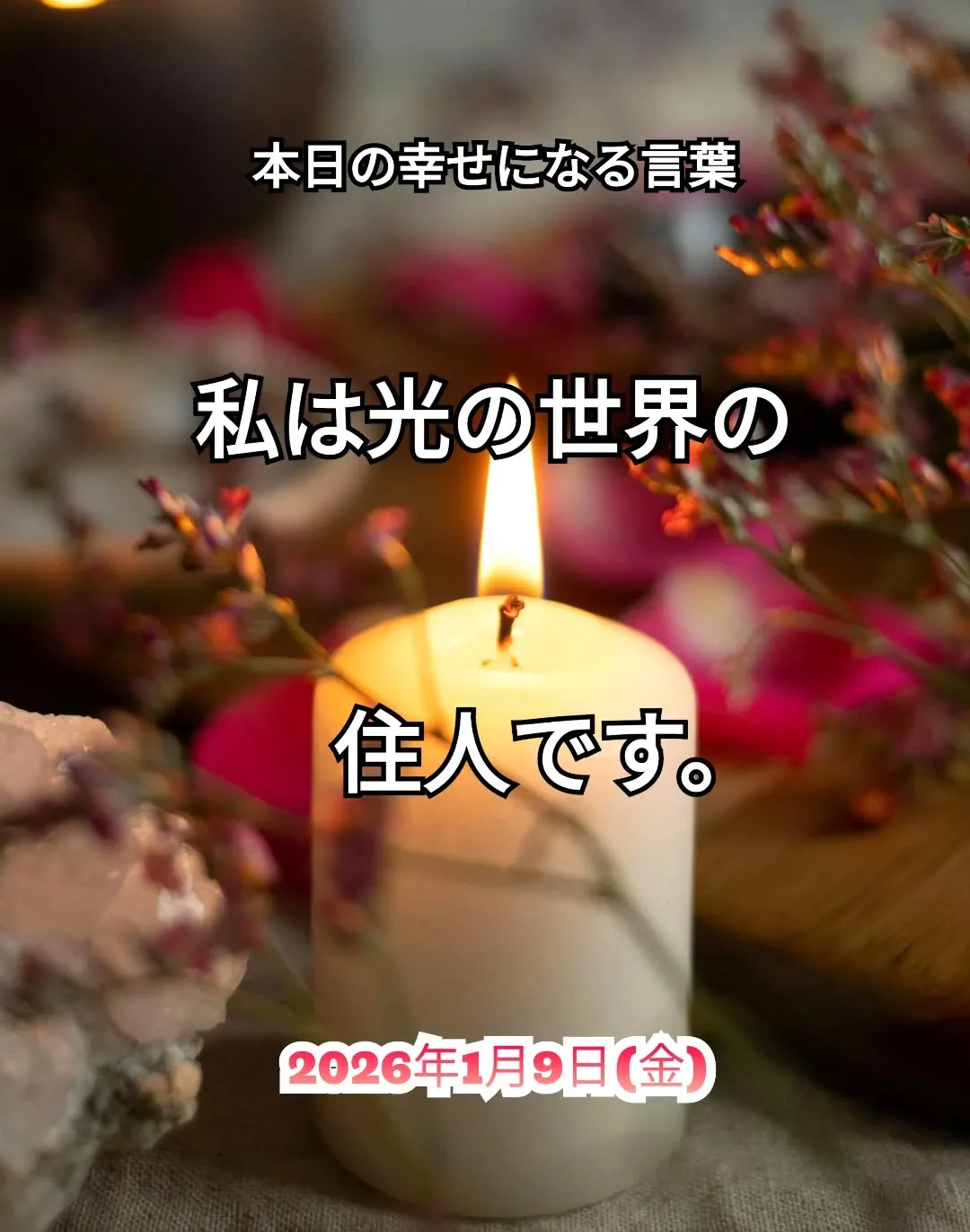 スピリチュアルヒーリングセンター