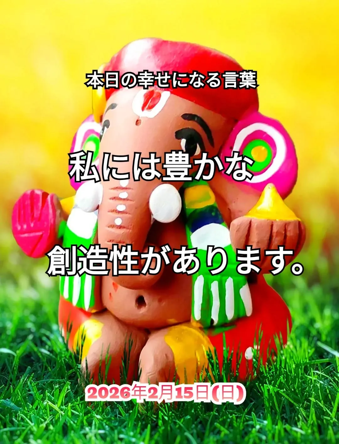 ピリチュアルヒーリングセンター