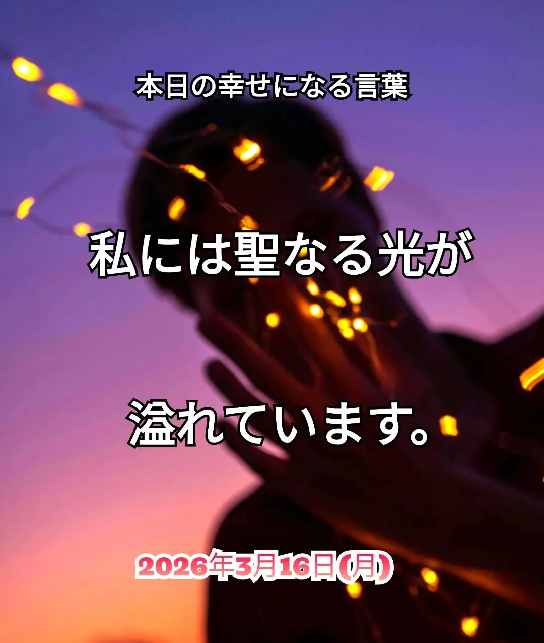 スピリチュアルヒーリングセンター