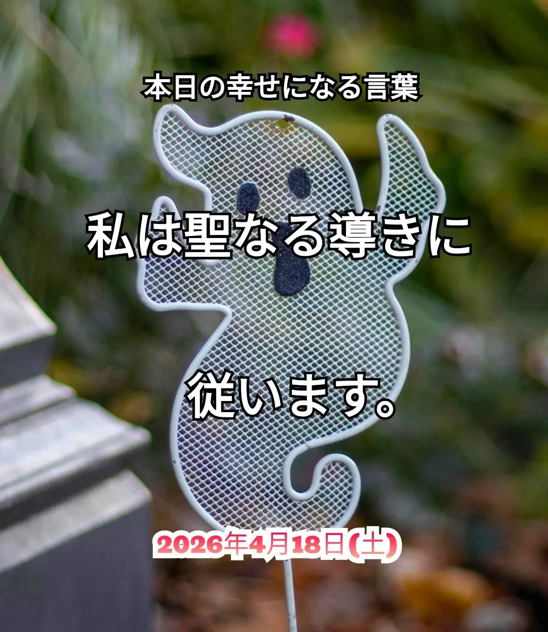 スピリチュアルヒーリングセンター