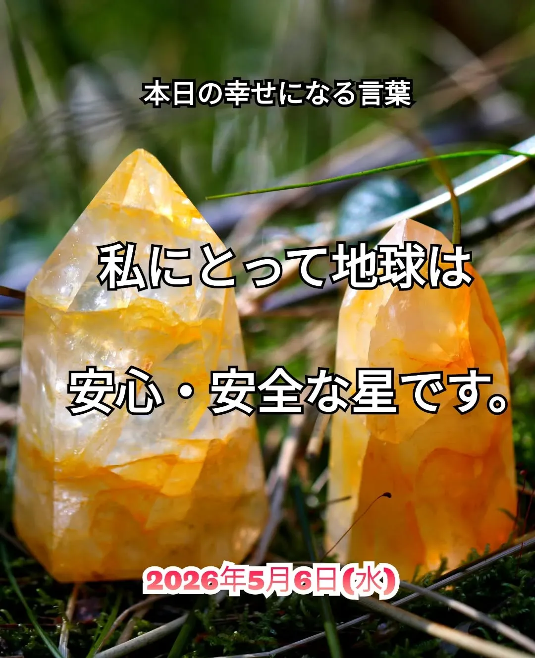 スピリチュアルヒーリングセンター