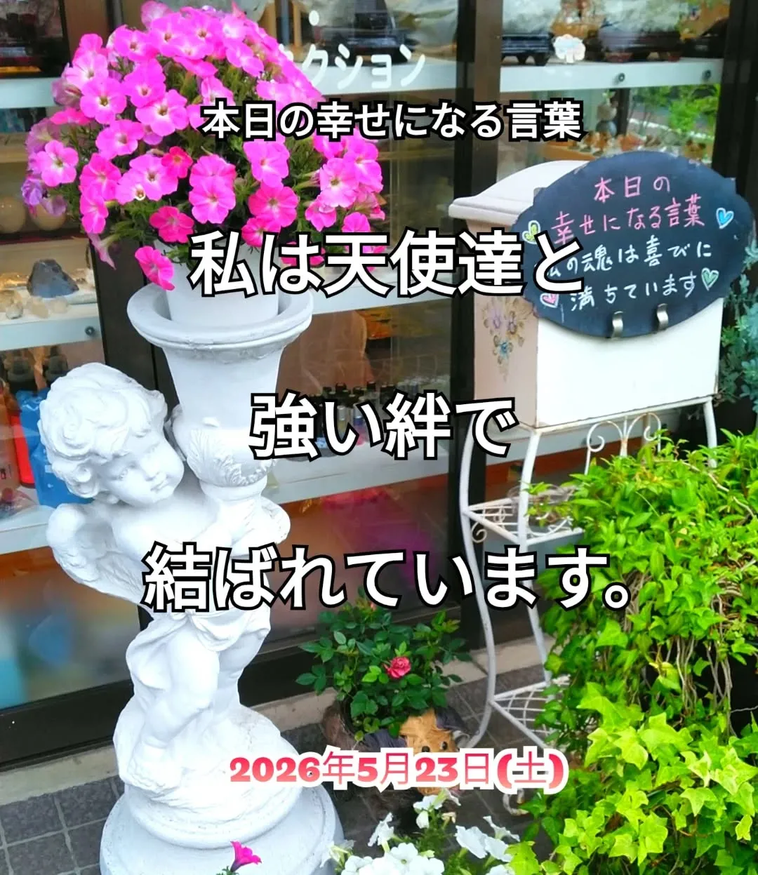 スピリチュアルヒーリングセンター