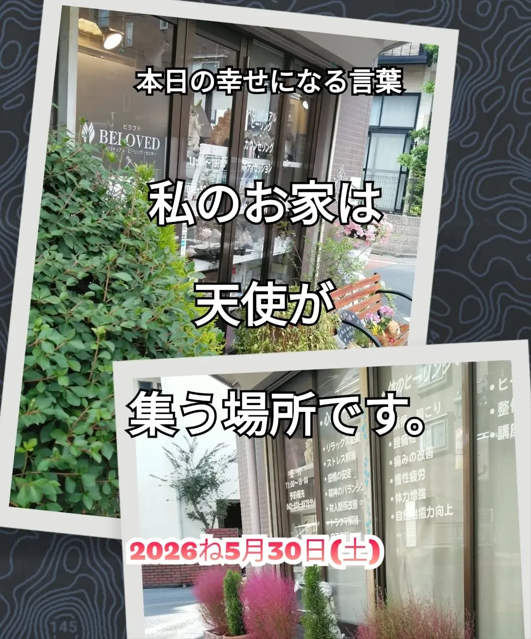 スピリチュアルヒーリングセンター