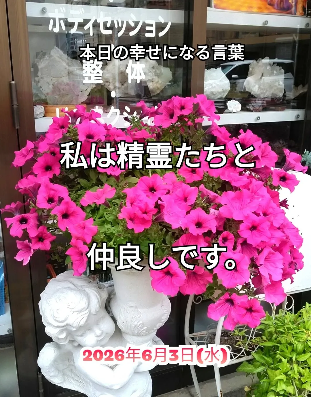 スピリチュアルヒーリングセンター