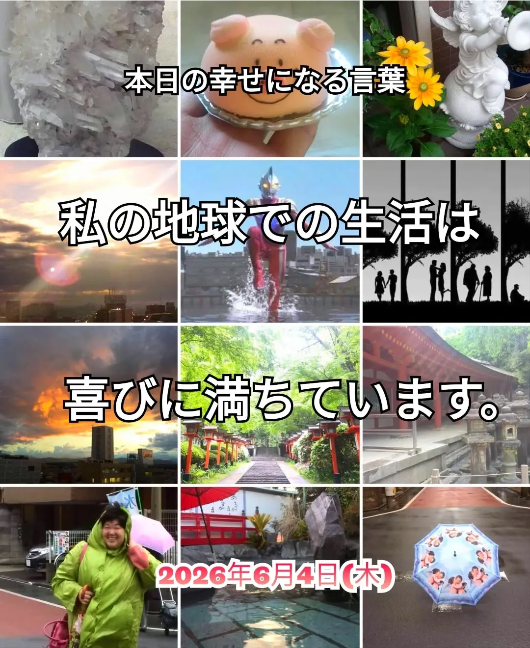 スピリチュアルヒーリングセンター