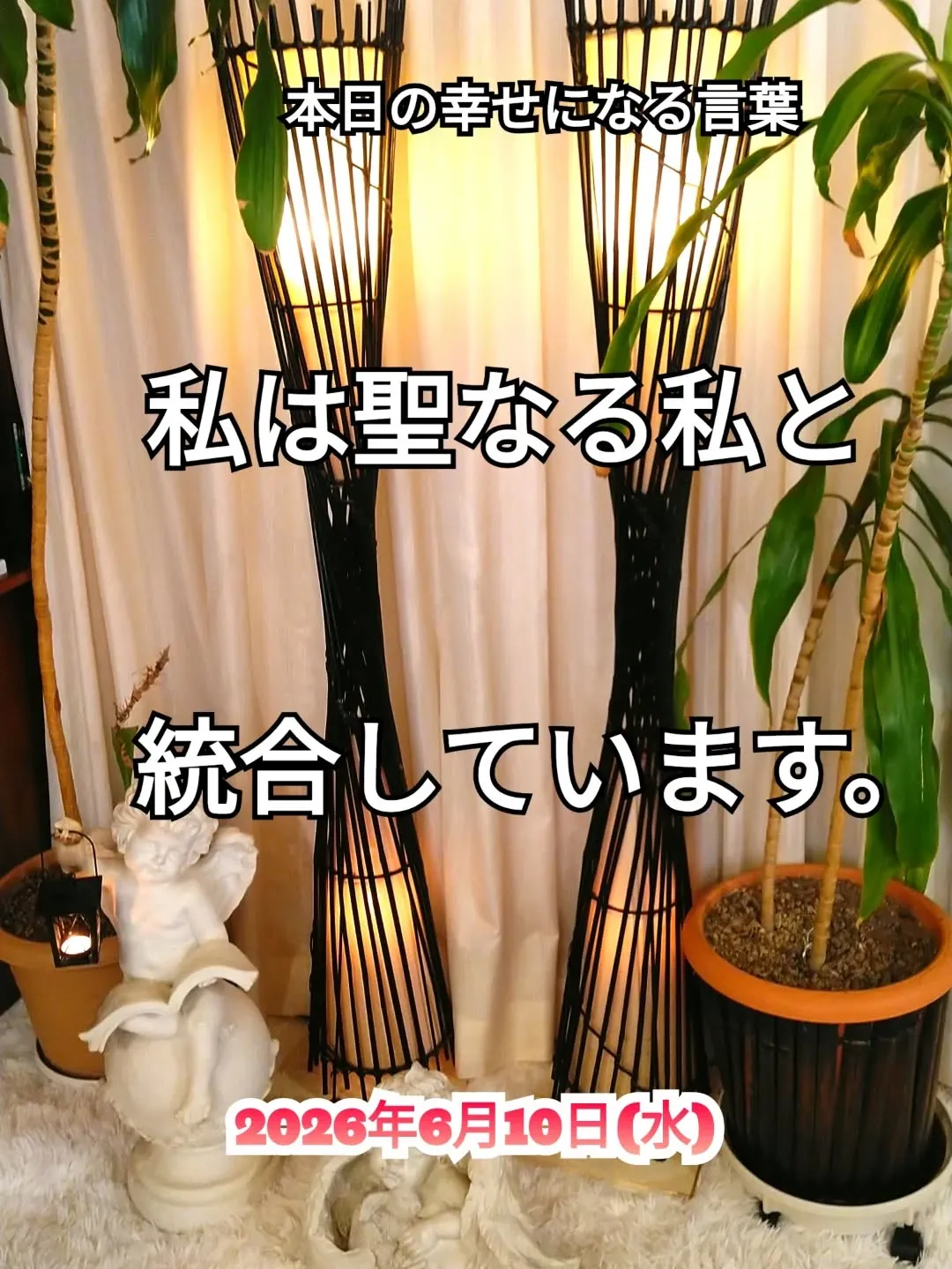 スピリチュアルヒーリングセンター