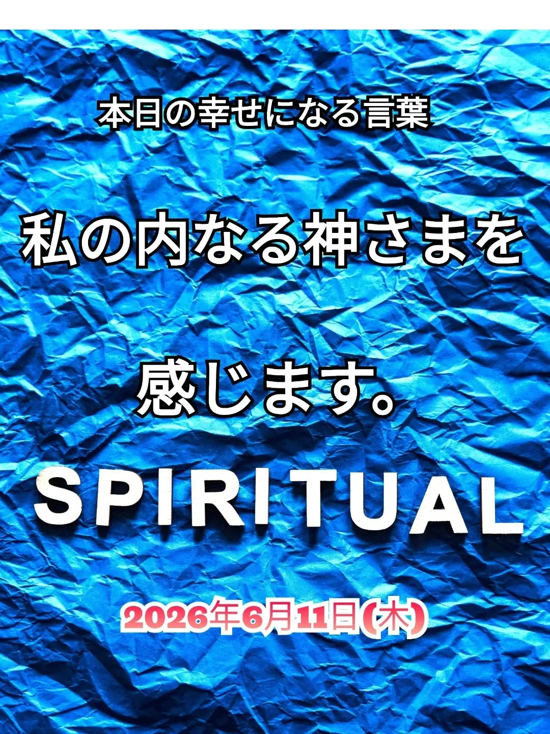 スピリチュアルヒーリングセンター