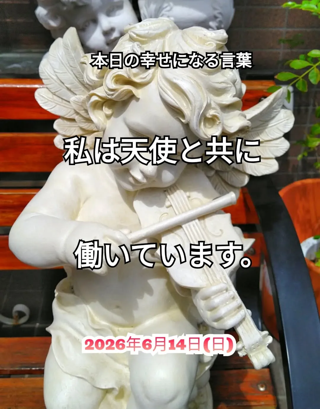 スピリチュアルヒーリングセンター