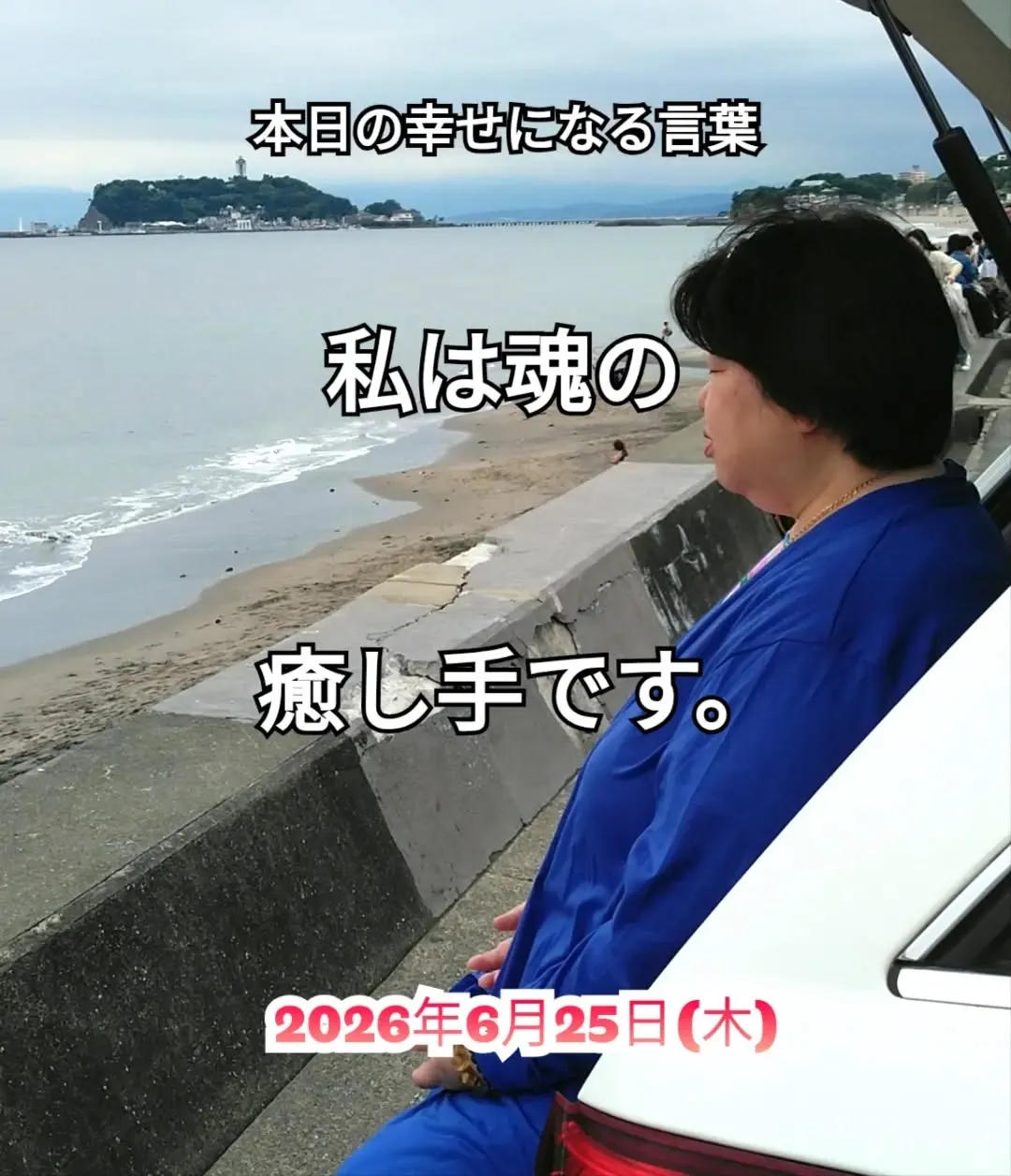 スピリチュアルヒーリングセンター