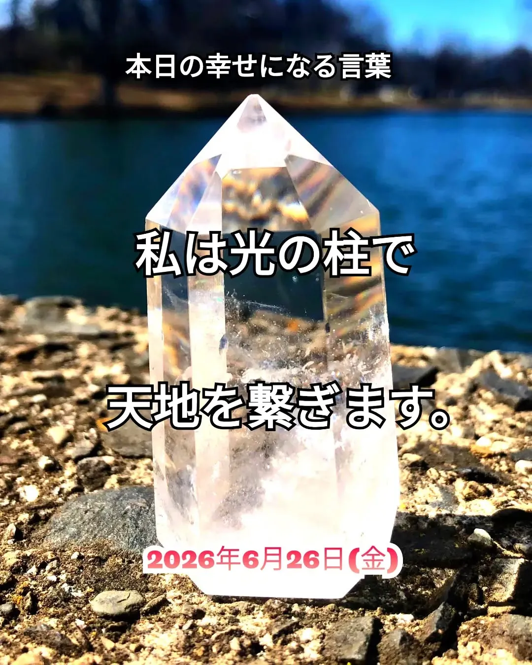 スピリチュアルヒーリングセンター