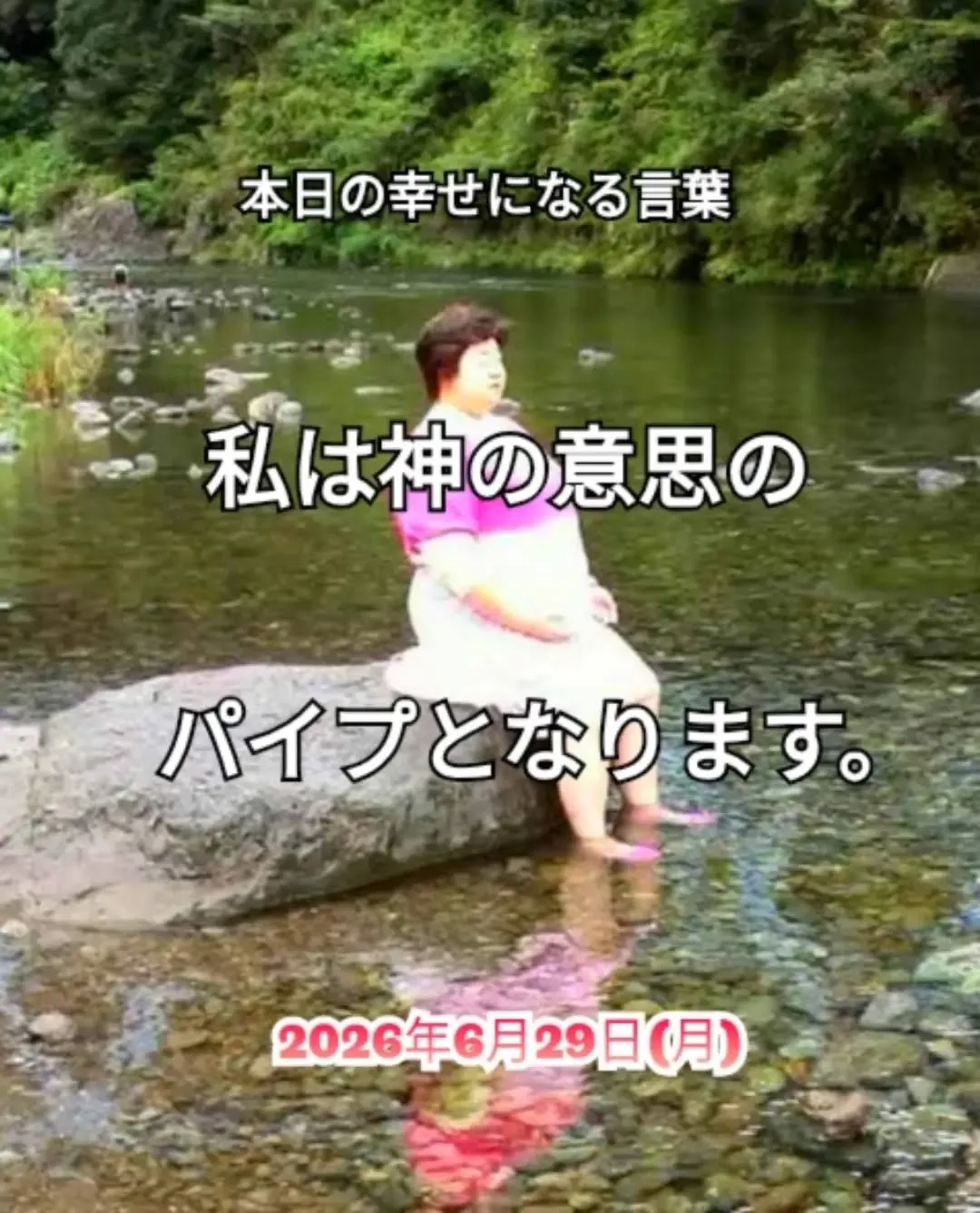 ピリチュアルヒーリングセンター