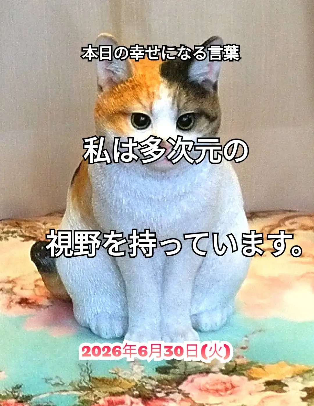 ピリチュアルヒーリングセンター