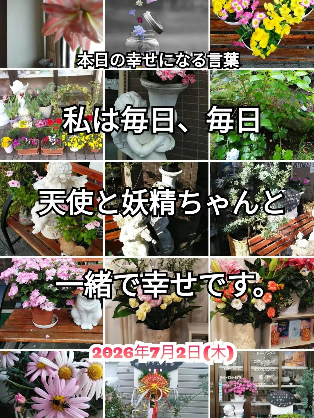 ピリチュアルヒーリングセンター