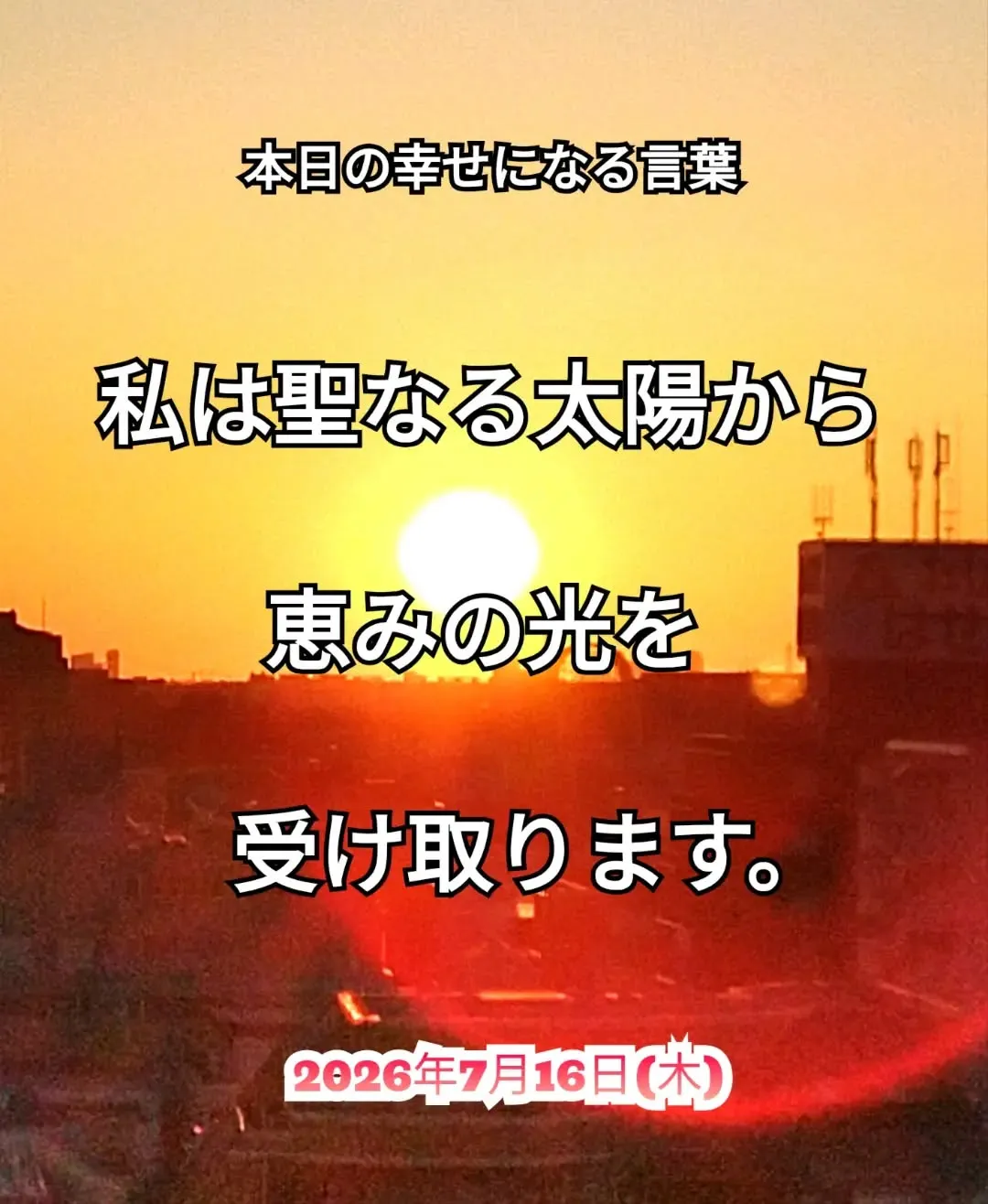 スピリチュアルヒーリングセンター