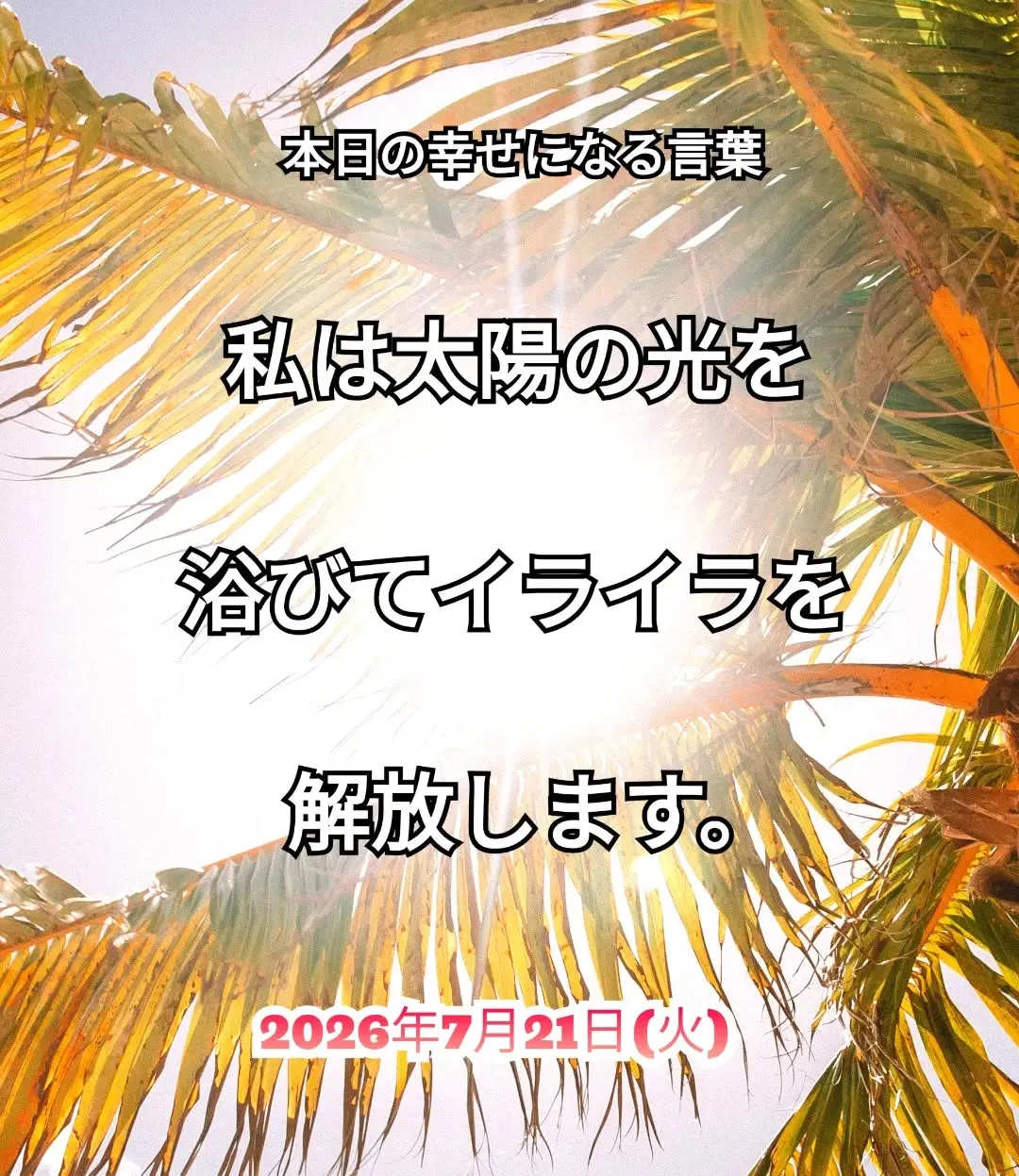 スピリチュアルヒーリングセンター