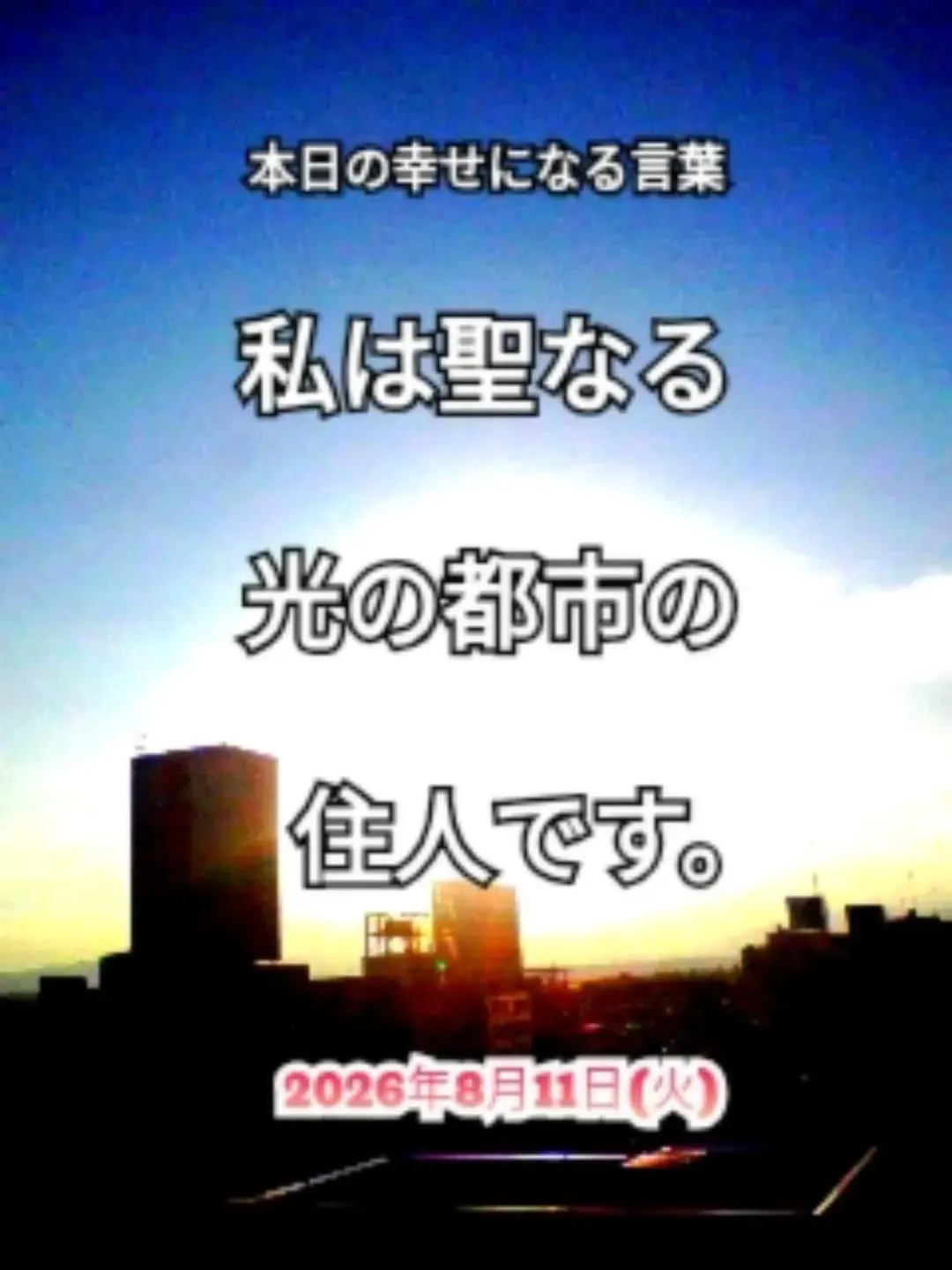 スピチュアルヒーリングセンター