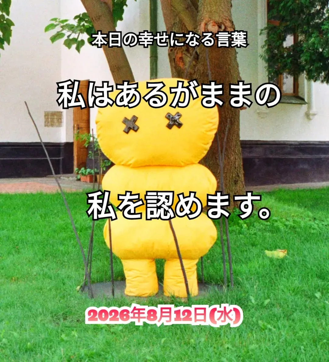 スピチュアルヒーリングセンター