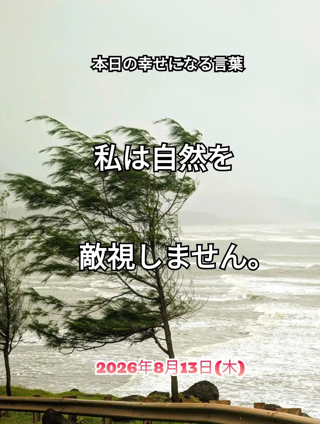 スピチュアルヒーリングセンター