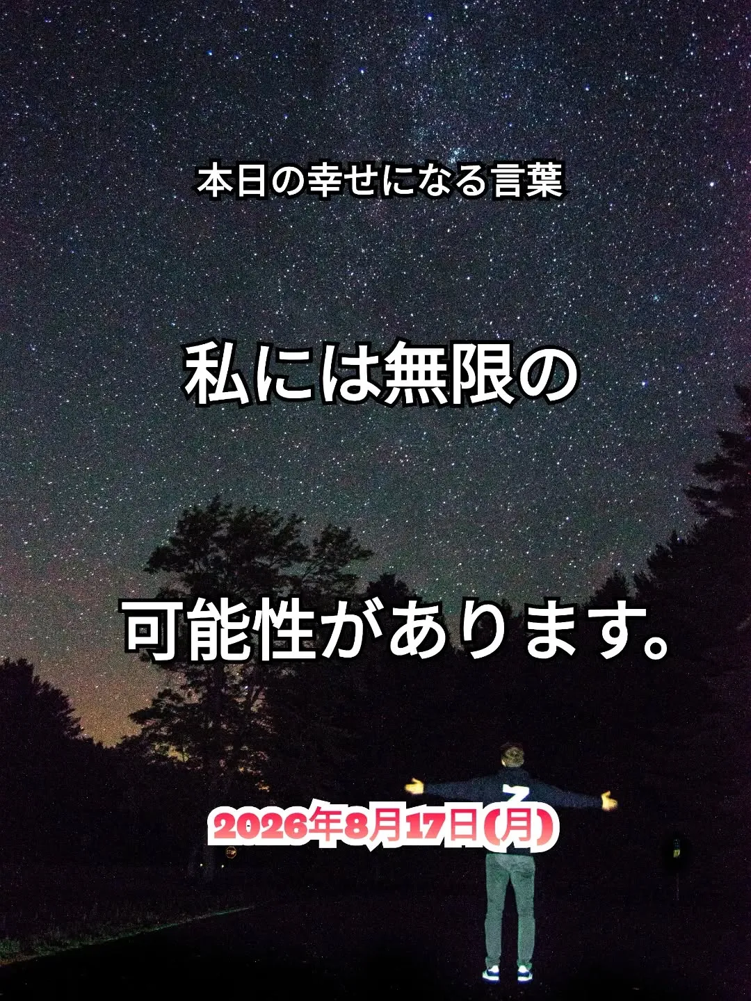 スピチュアルヒーリングセンター