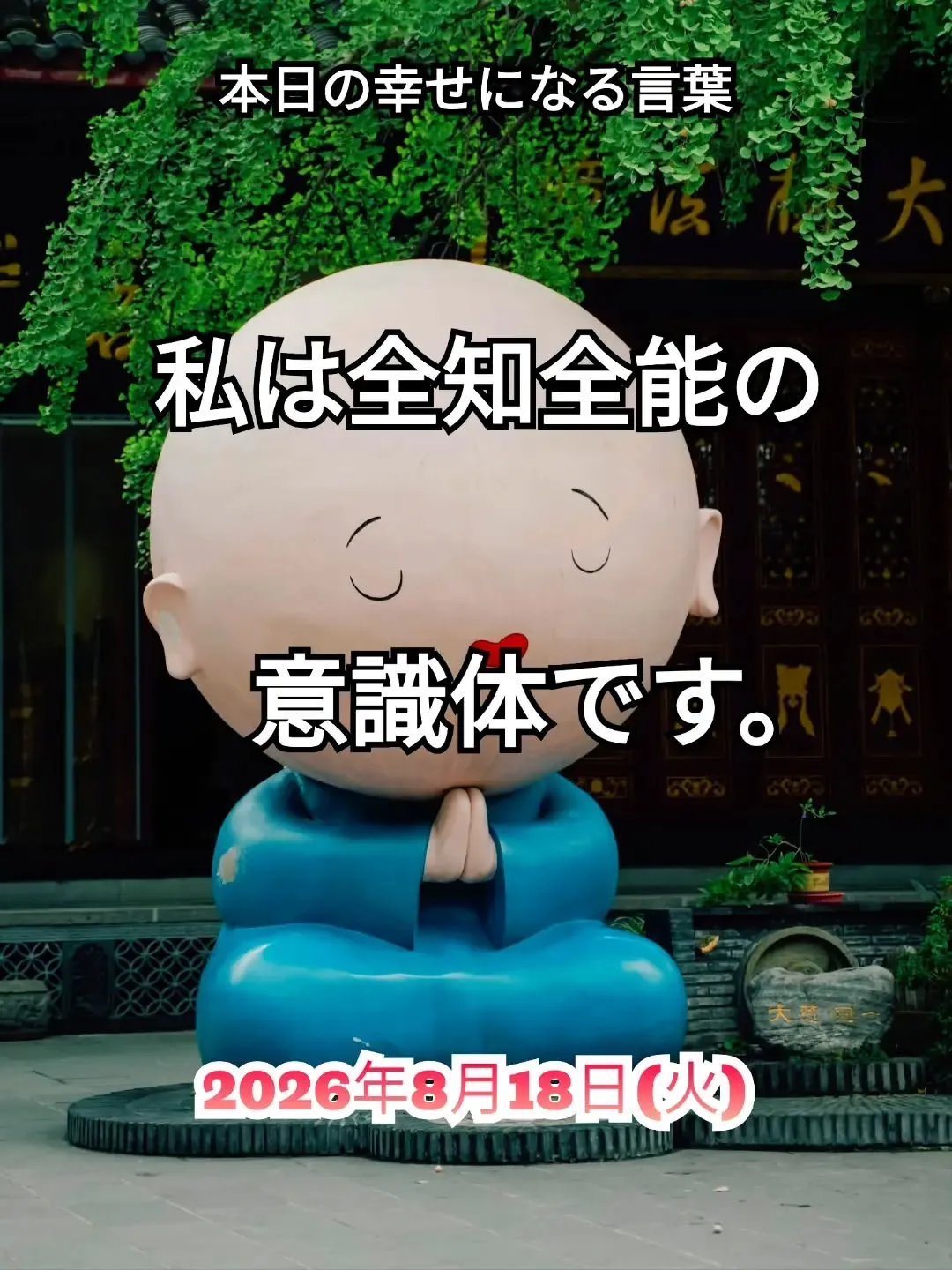 スピチュアルヒーリングセンター