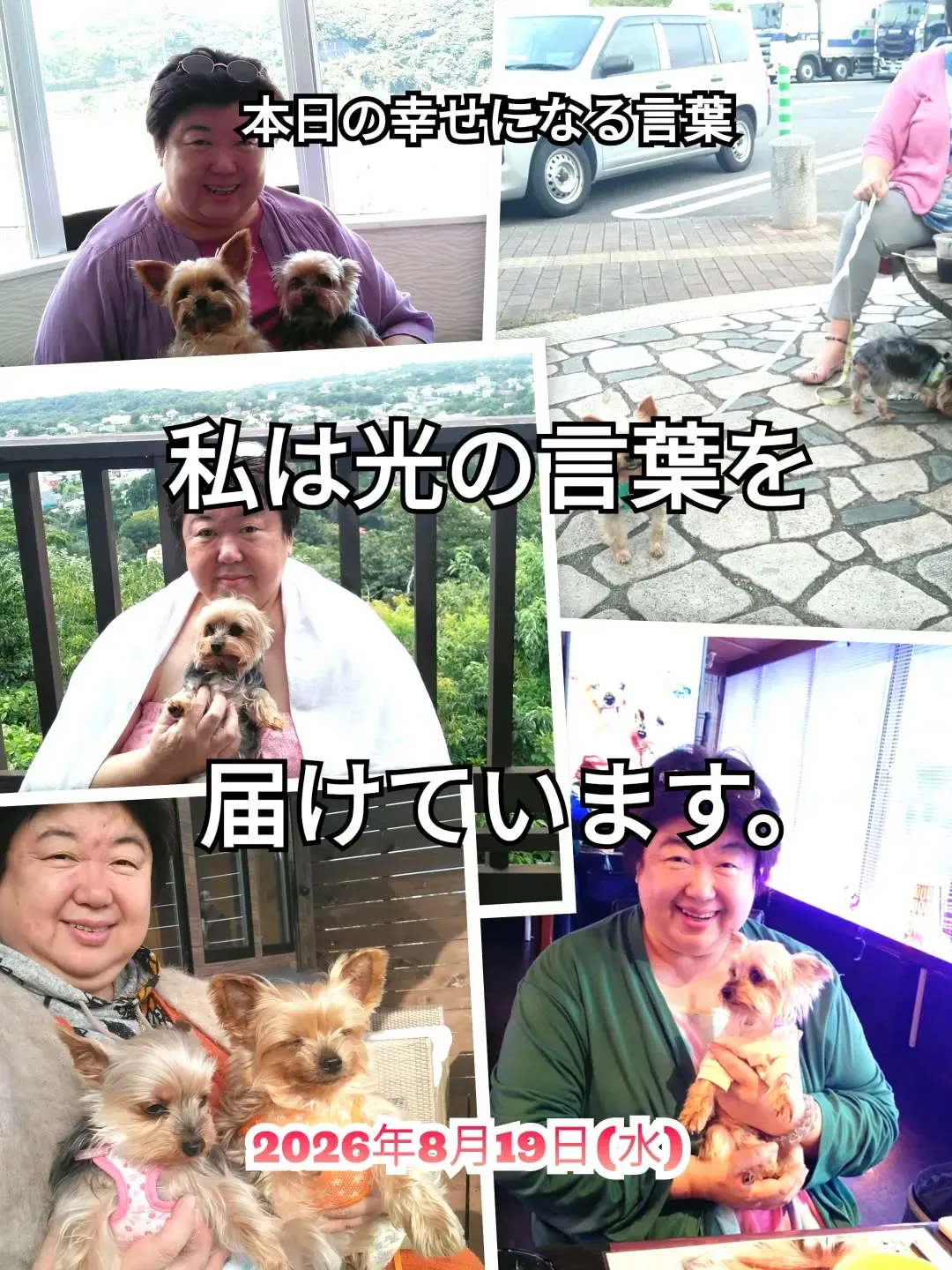 スピチュアルヒーリングセンター
