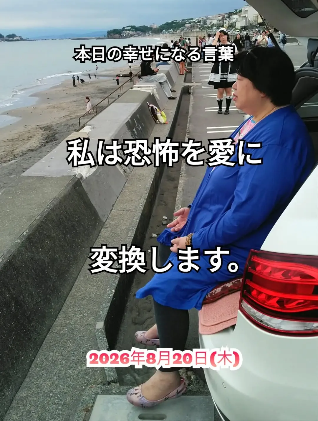 スピチュアルヒーリングセンター