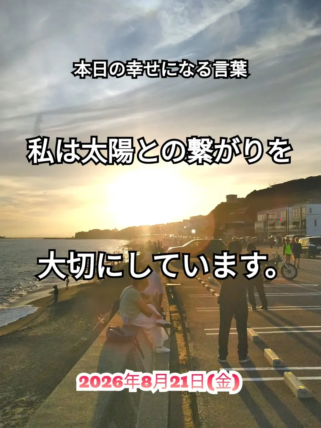 スピチュアルヒーリングセンター