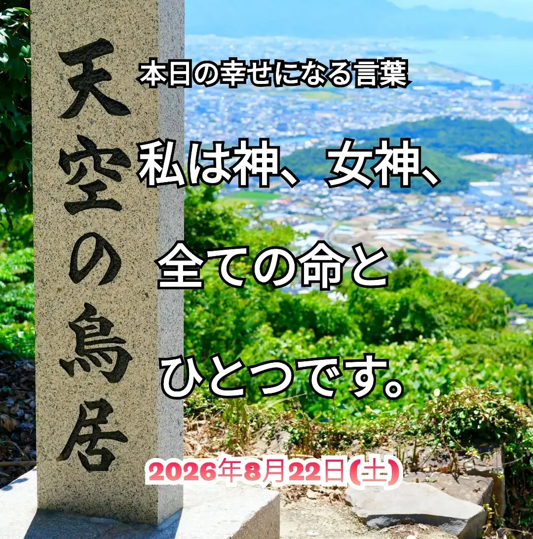 スピチュアルヒーリングセンター
