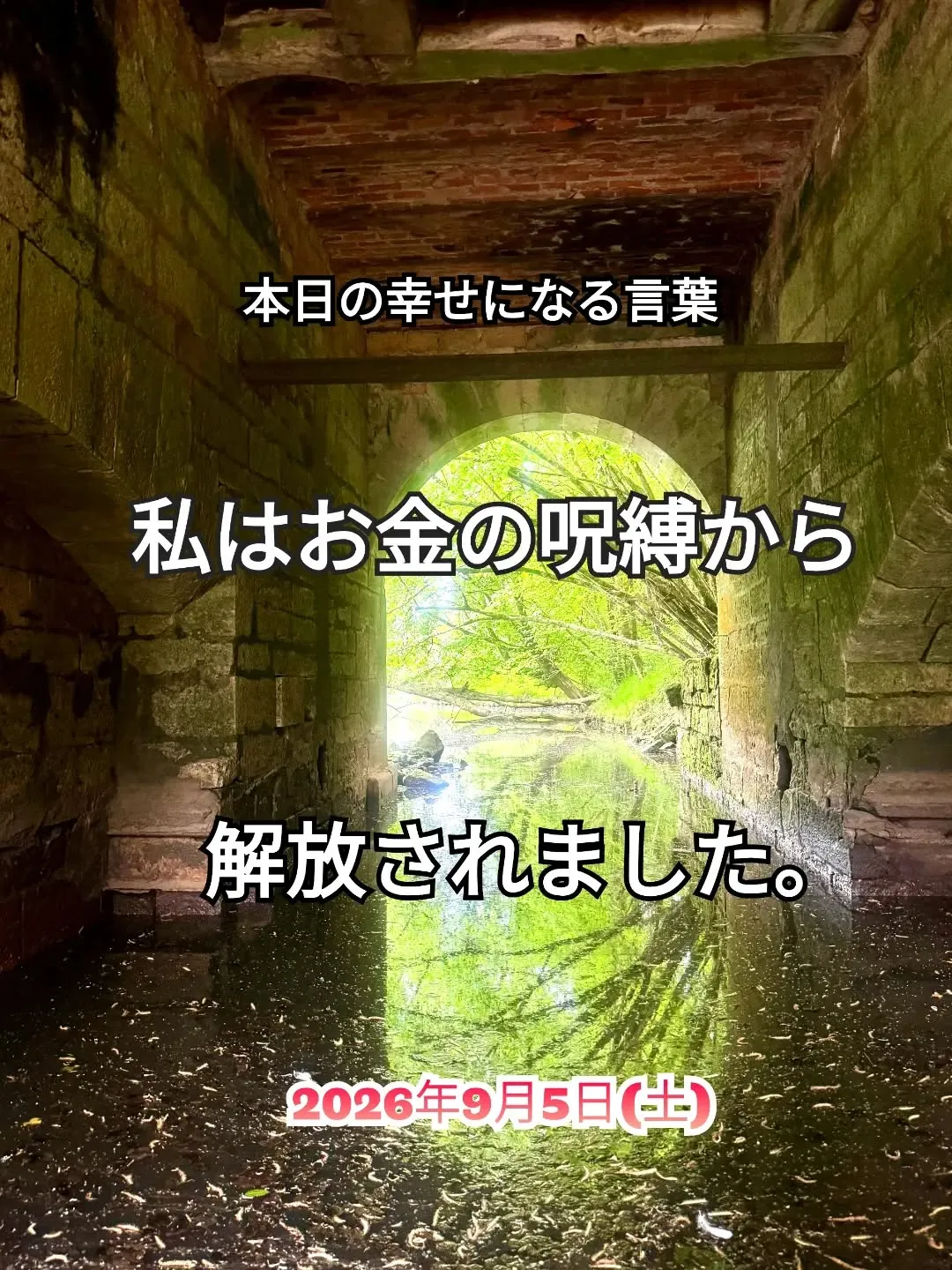 スピチュアルヒーリングセンター