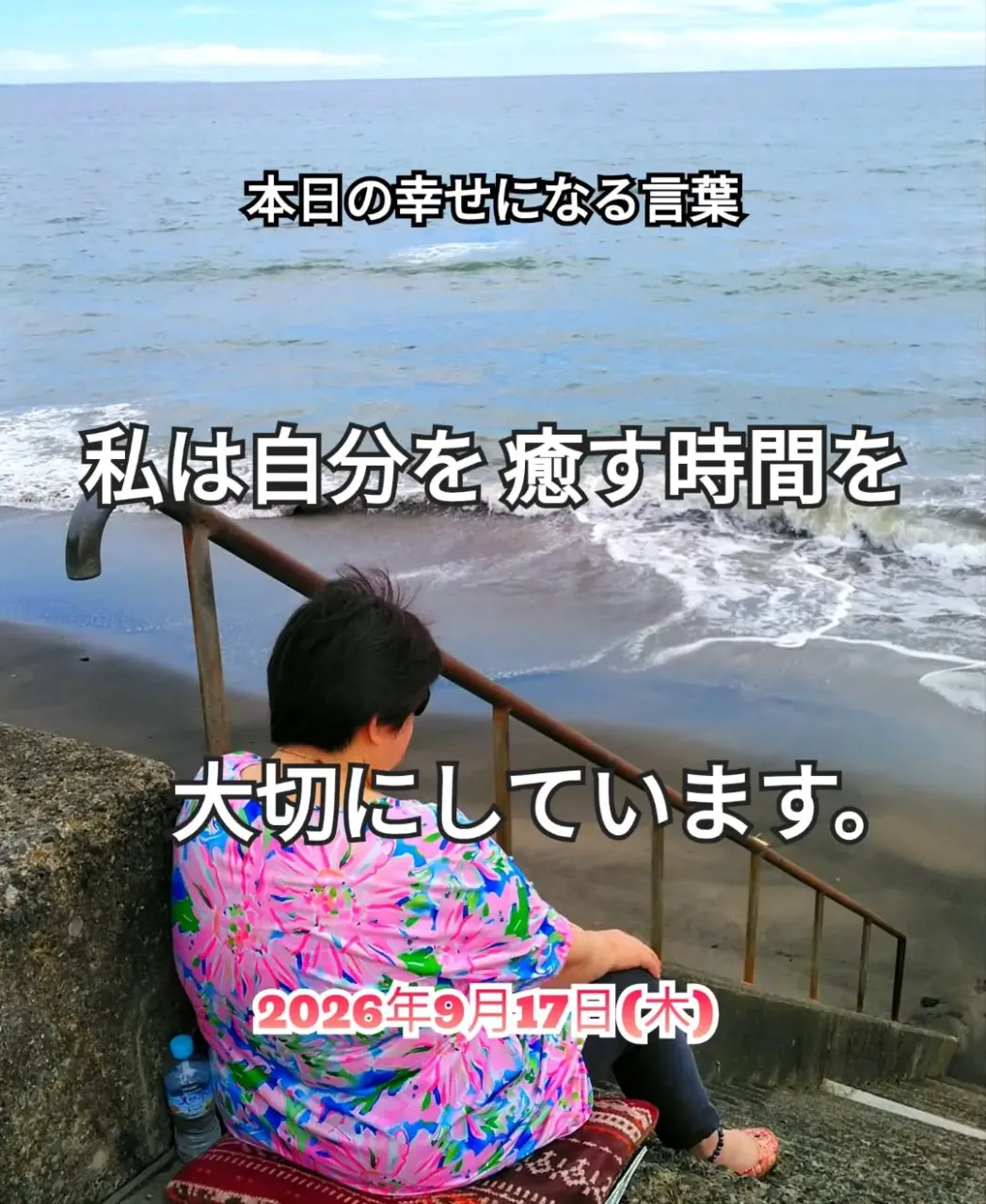 スピチュアルヒーリングセンター