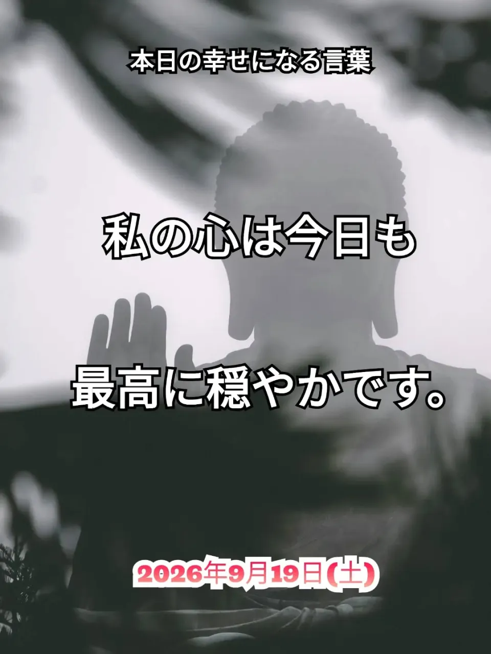 スピチュアルヒーリングセンター