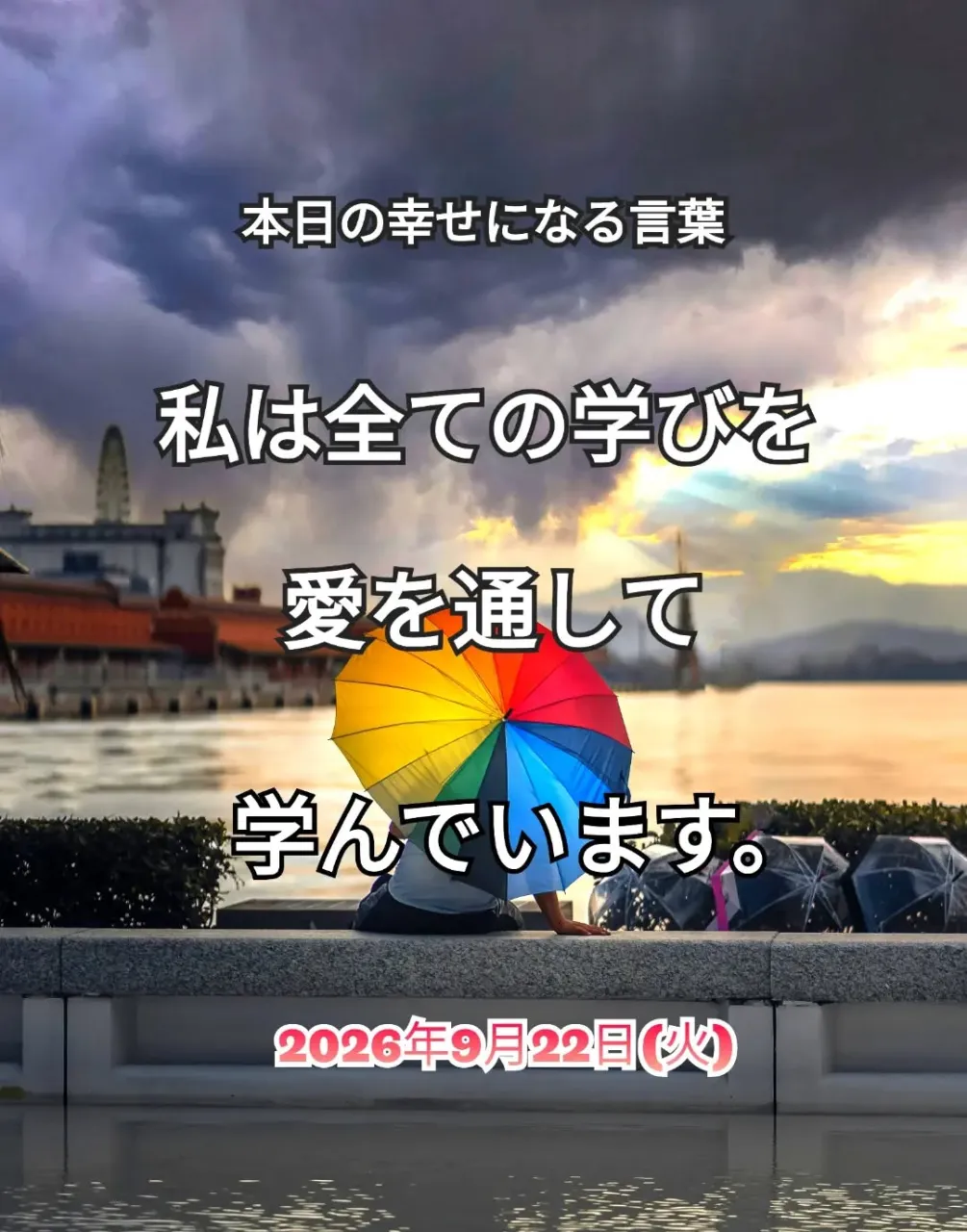スピチュアルヒーリングセンター