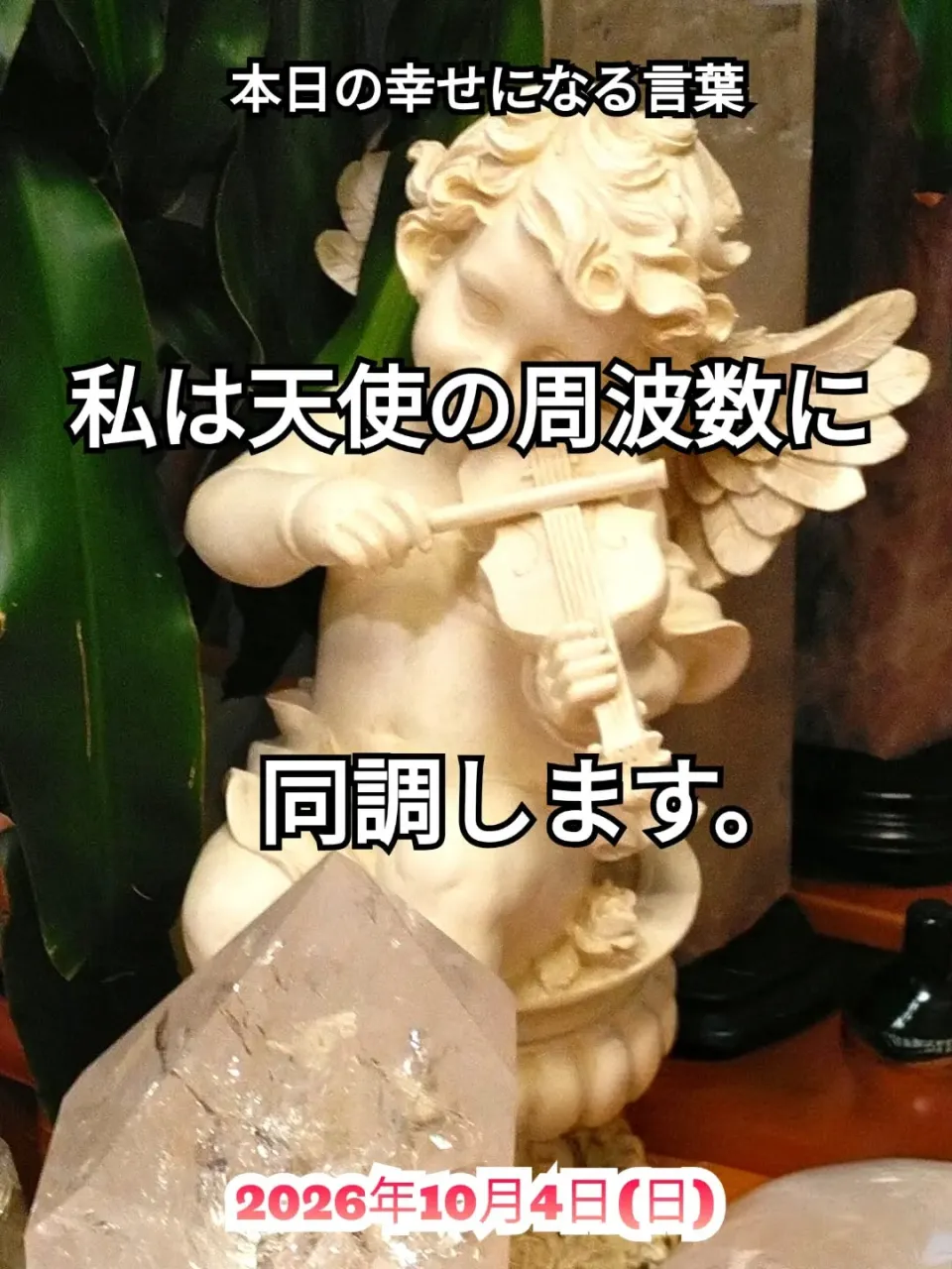 スピチュアルヒーリングセンター