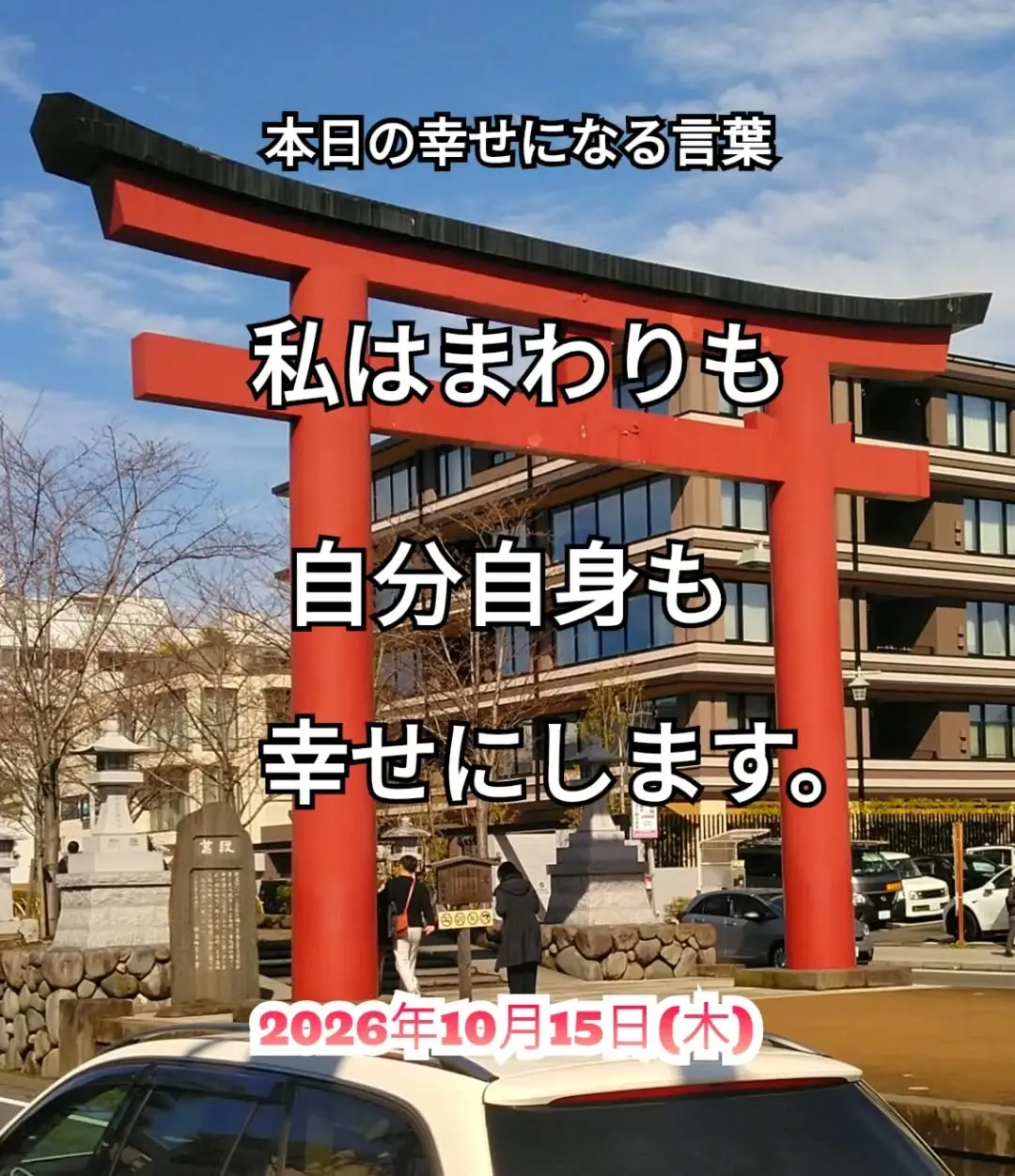 スピチュアルヒーリングセンター